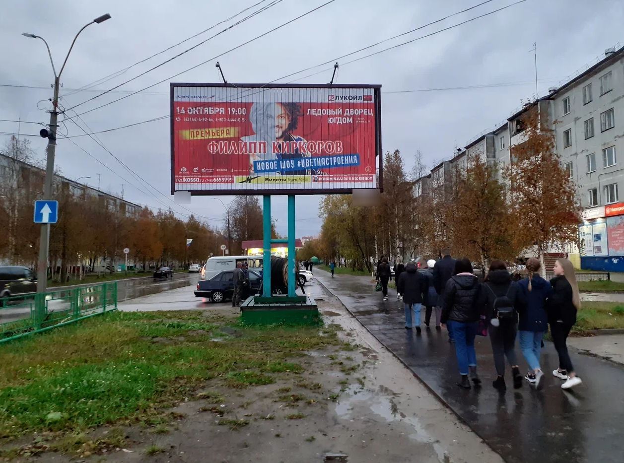 Фотография рекламного носителя, тип: Билборд 3x6, адрес: 60 лет Октября ул. Х Строителей ул., в районе кинотеатра «ТОМЛУН», Усинск, Республика Коми, Россия. Сторона A1-А3 №982223