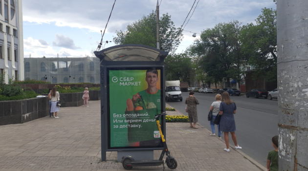 Фотография рекламного носителя, тип: Остановка 1.8x1.2, адрес: Фрунзе ул. Х Льва Толстого ул., Самара, Самарская область, Россия. Сторона В2 №1080999