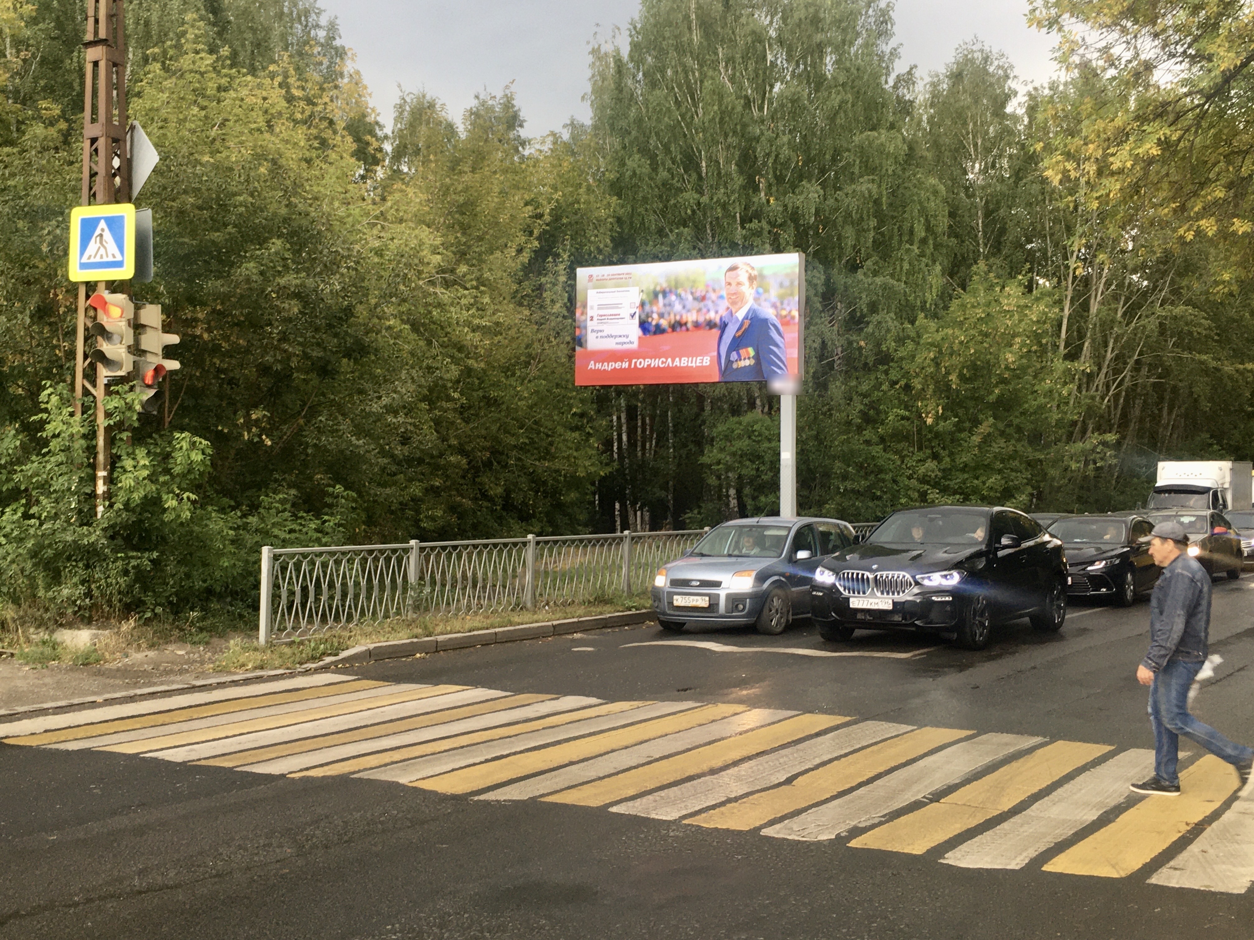 Фотография рекламного носителя, тип: Билборд 3x6, адрес: Патриса Лумумбы ул., д.6, Екатеринбург, Свердловская область, Россия. Сторона В №548727