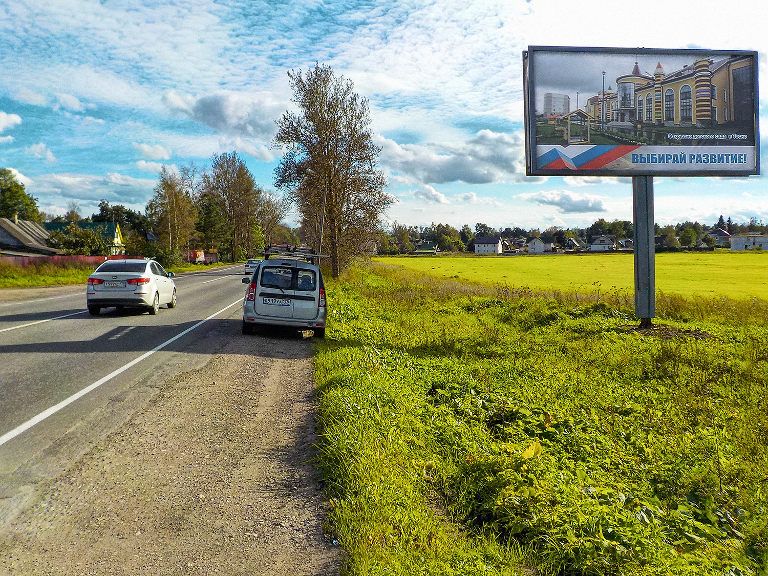 Фотография рекламного носителя, тип: Билборд 3x6, адрес: Красное Село-Гатчина-Павловск а/д., Тайцы пос., поз.1, Ленинградская область, Россия. Сторона A №628473