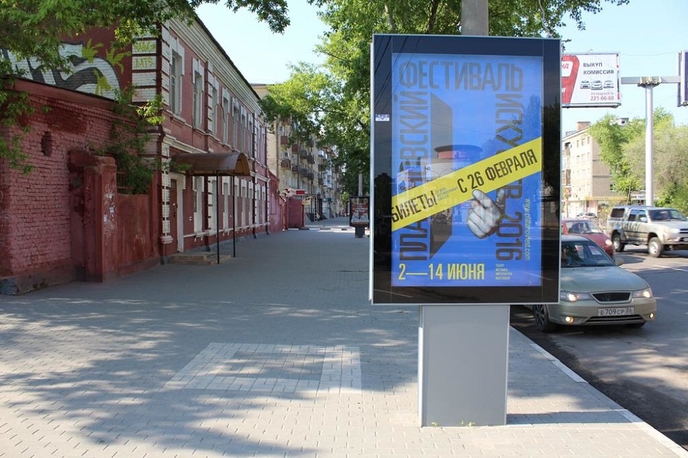 Фотография рекламного носителя, тип: Ситиформат 1.8x1.2, адрес: Кольцовская ул., д.15, поз.50, Воронеж, Воронежская область, Россия. Сторона B №1058390