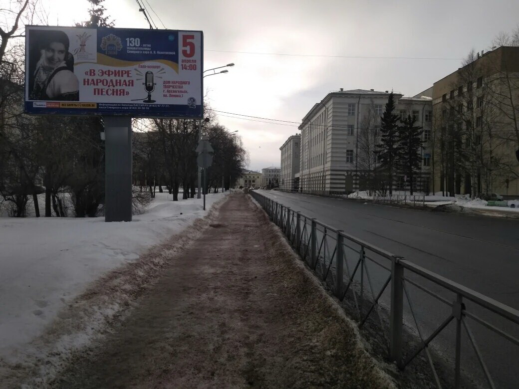 Фотография рекламного носителя, тип: Билборд 3x6, адрес: Троицкий пр-т., д.94, Архангельск, Архангельская область, Россия. Сторона В №765942