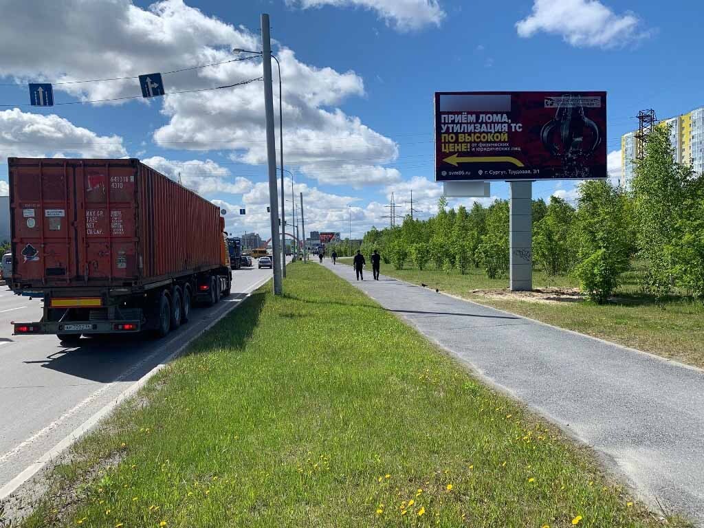 Фотография рекламного носителя, тип: Билборд 3x6, адрес: Аэрофлотская ул., д.8, Сургут, Ханты-Мансийский автономный округ – Югра, Россия. Сторона А №778879