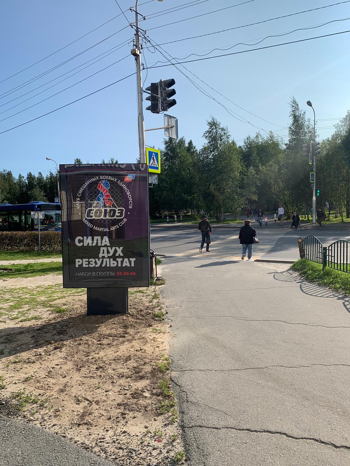 Фотография рекламного носителя, тип: Ситиформат 1.8x1.2, адрес: Ленина пр-т., д.54, Сургут, Ханты-Мансийский автономный округ – Югра, Россия. Сторона Б №960259