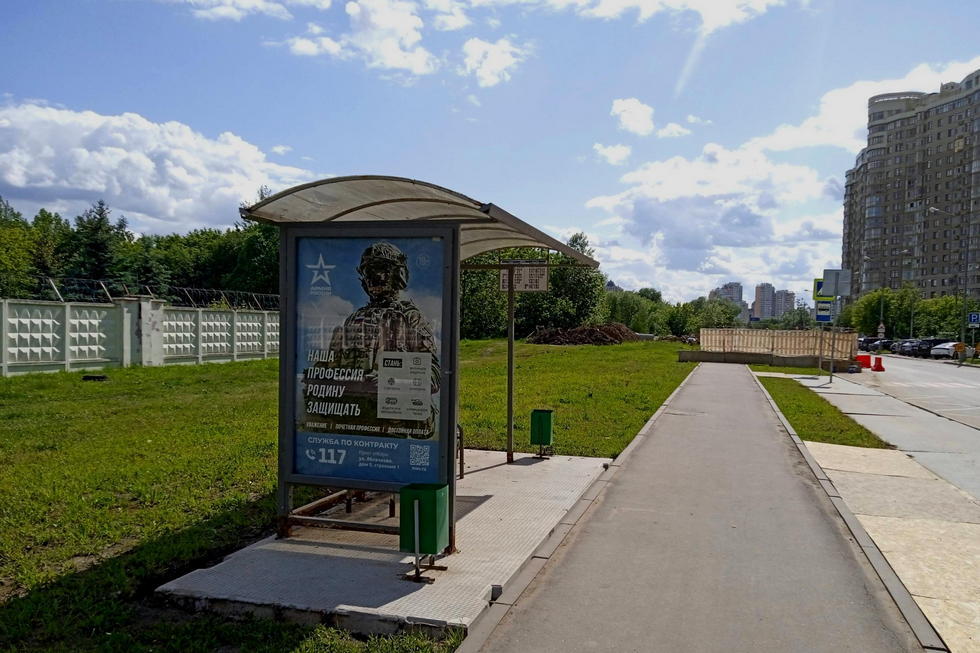 Фотография рекламного носителя, тип: Остановка 1.8x1.2, адрес: Мичуринский пр-т., д.29, корп.4, ост. ул. Светланова, Москва, Россия. Сторона Б №997596