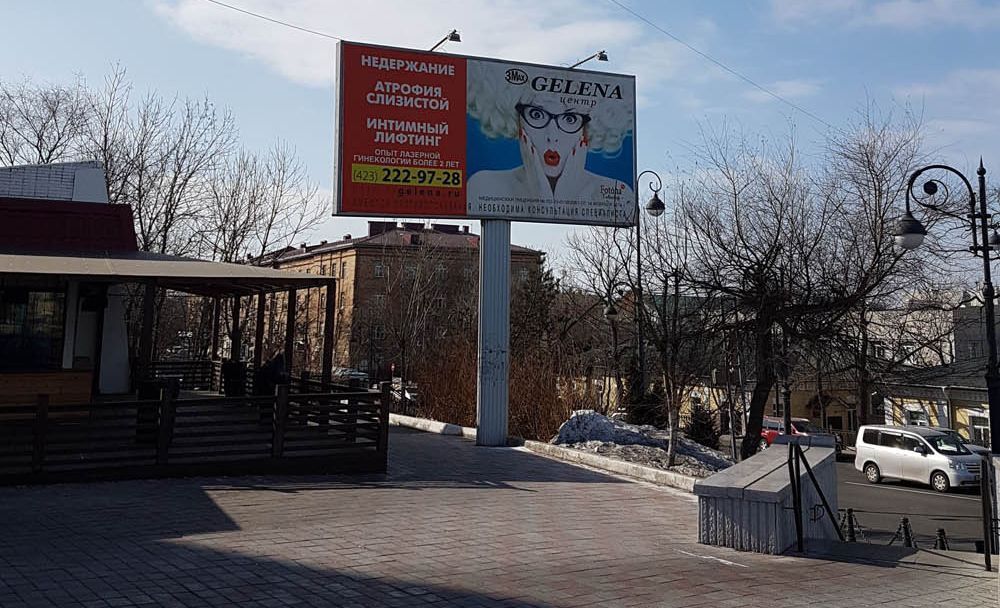 Фотография рекламного носителя, тип: Билборд 3x6, адрес: Океанский пр-т. Х Октябрьская ул., д.14, Владивосток, Приморский край, Россия. Сторона Б №774845