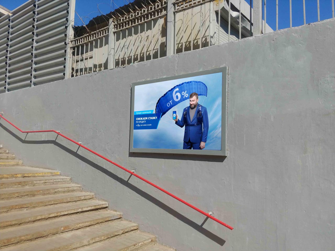 Фотография рекламного носителя, тип: Ситиформат 1.8x1.2, адрес: Ивантеевка 2 ст., на здании станции, Ивантеевка, Московская область, Россия. Сторона А №707557