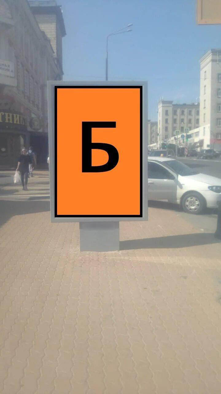 Фотография рекламного носителя, тип: Ситиформат 1.8x1.2, адрес: Ворошиловский пр-т. Х Обороны ул., д.78, Ростов-на-Дону, Ростовская область, Россия. Сторона Б №943654