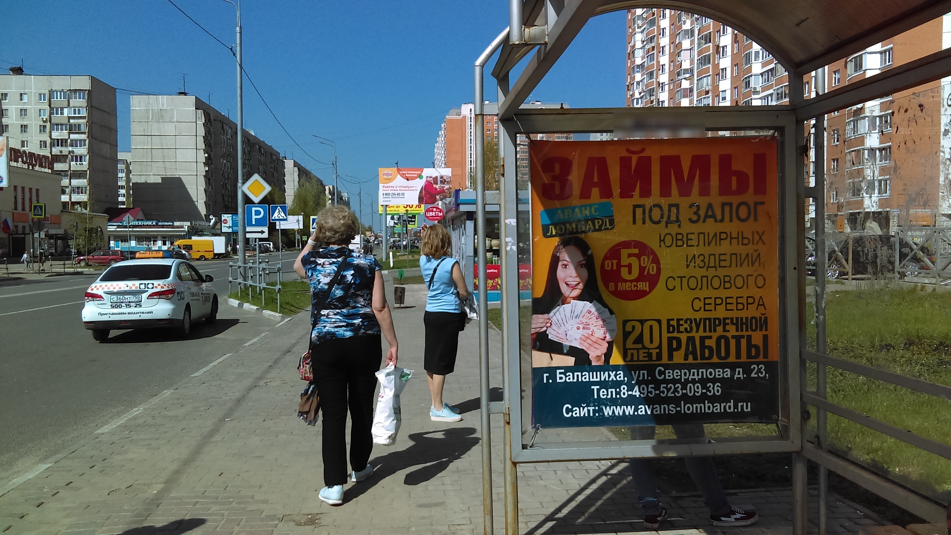 Фотография рекламного носителя, тип: Остановка 1.8x1.2, адрес: Свердлова ул., д.30, Балашиха, Московская область, Россия. Сторона A №696448