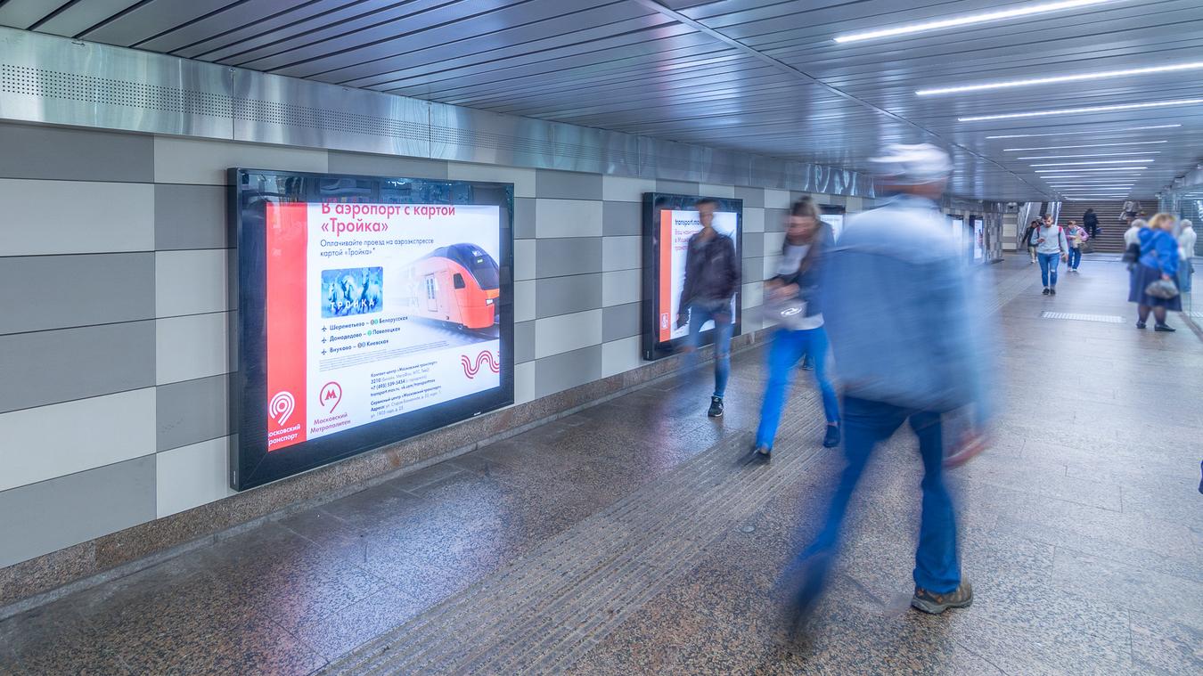 Фотография рекламного носителя, тип: Лайтбокс, адрес: Станция метро «Коньково», линия Калужско-Рижская, Москва, Россия. Сторона/вариант 37 №821844