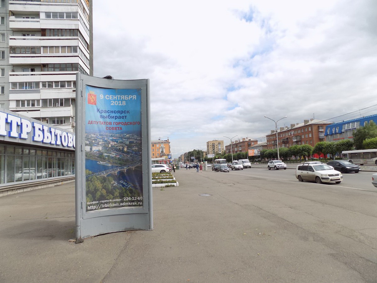 Фотография рекламного носителя, тип: Пиллар 3x1.4, адрес: Красноярский рабочий пр-т., 116а, Красноярск, Красноярский край, Россия. Сторона А2 №780354