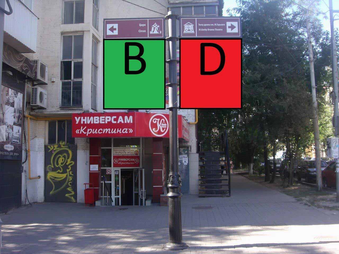 Фотография рекламного носителя, тип: Дорожный указатель, адрес: Красноармейская ул. X Соколова пр-т., д.59, Ростов-на-Дону, Ростовская область, Россия. Сторона Д1 №1086953