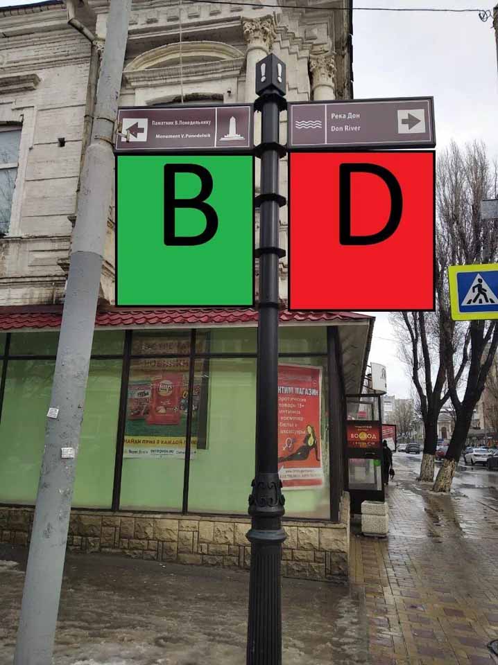 Фотография рекламного носителя, тип: Дорожный указатель, адрес: Советская ул., д.53 X 2-я линия ул., Ростов-на-Дону, Ростовская область, Россия. Сторона Д1 №1087195