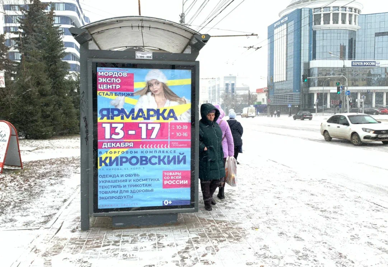 Фотография рекламного носителя, тип: Остановка 1.8x1.2, адрес: Коммунистическая ул., д.59, поз.1, Саранск, Республика Мордовия, Россия. Сторона Б №329247