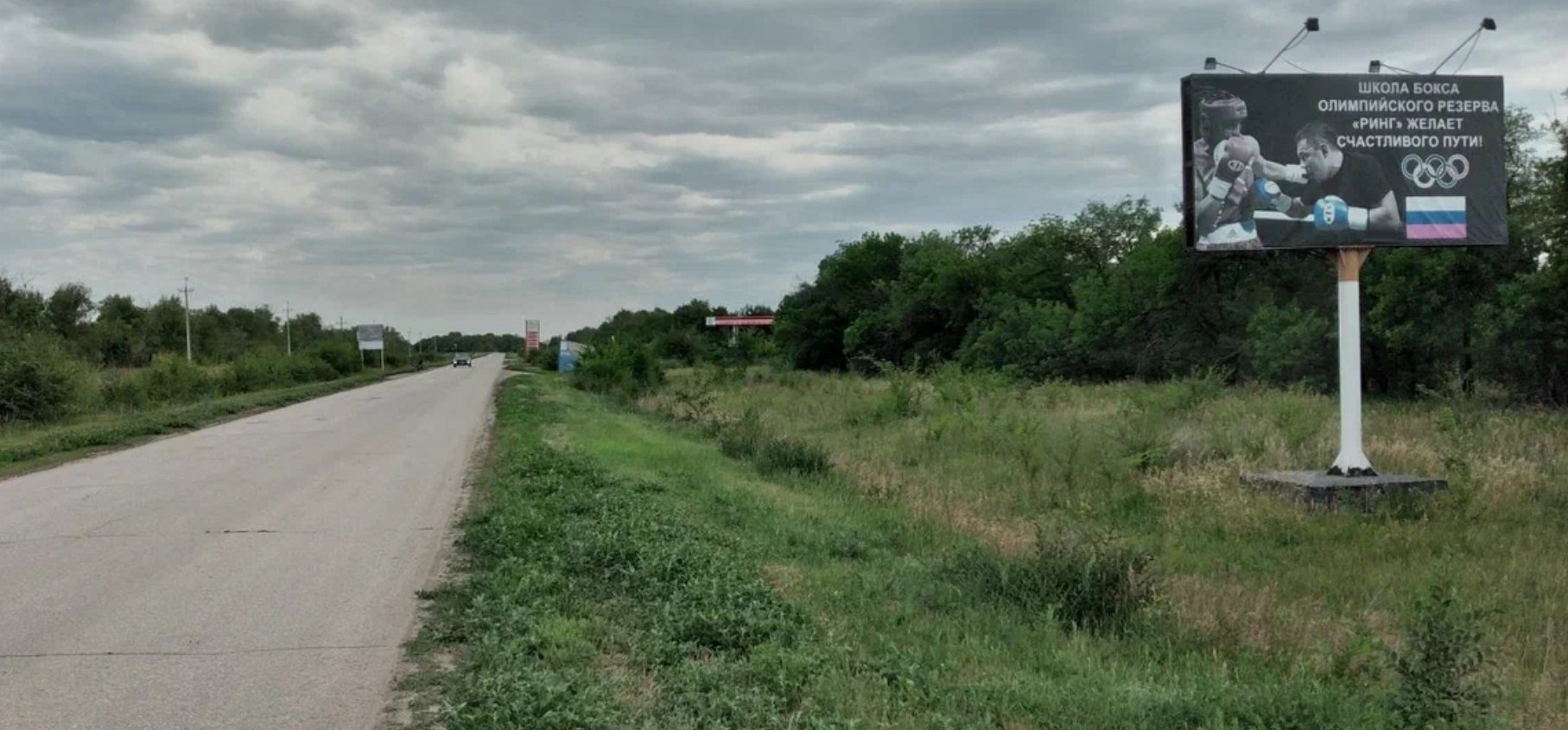 Фотография рекламного носителя, тип: Билборд 3x6, адрес: Безенчук пос., Солодухина ул., д.88, Самара, Самарская область, Россия. Сторона A №1047334