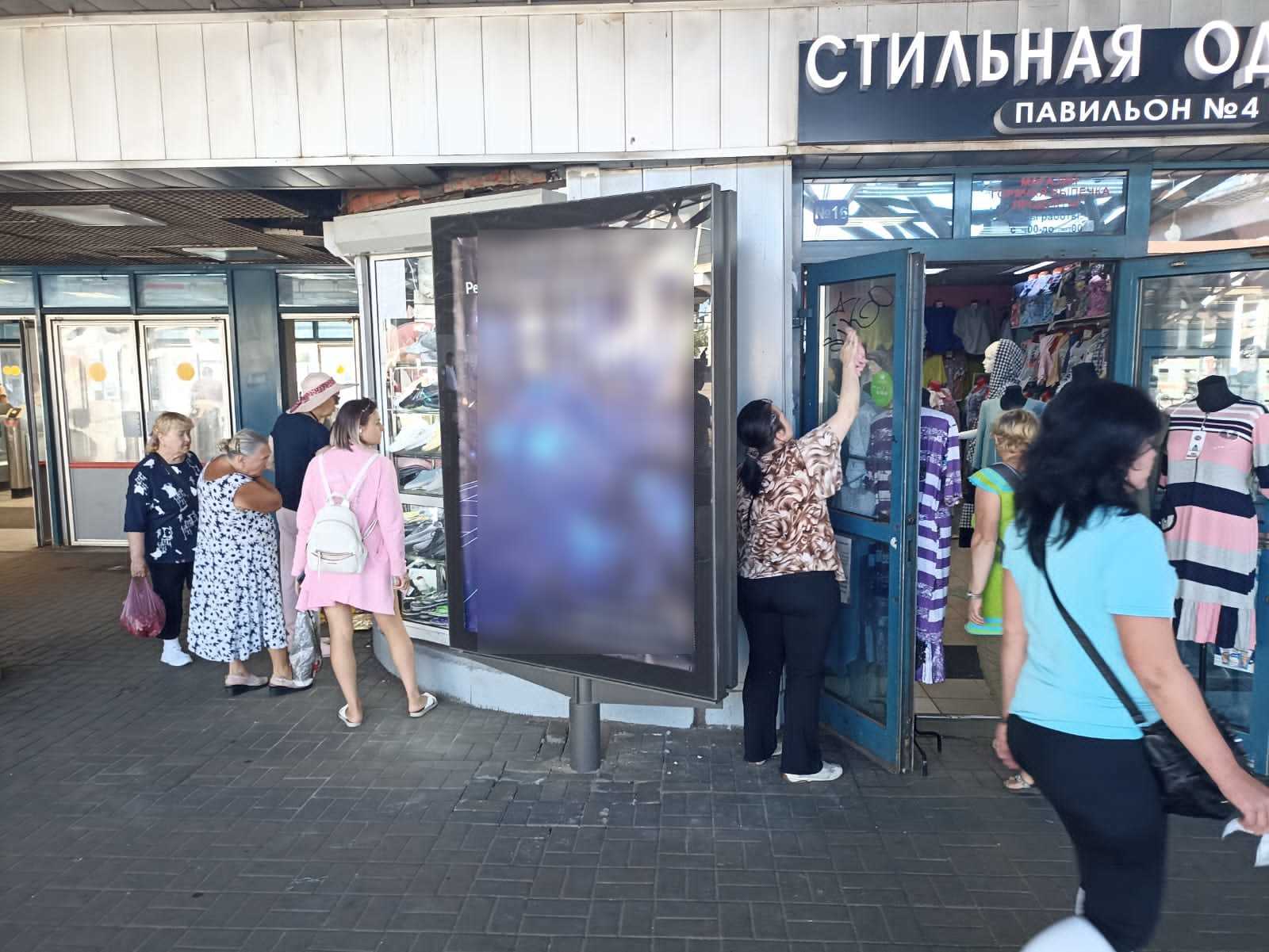 Фотография рекламного носителя, тип: Ситиформат 1.8x1.2, адрес: Станция Мытищи, платформа №1 из Москвы, у выхода на платформу слева, Мытищи, Московская область, Россия. Сторона A №1087845