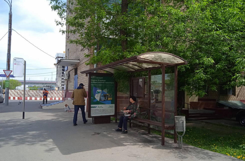 Фотография рекламного носителя, тип: Остановка 1.8x1.2, адрес: Шмитовский пр-зд., д.41, Москва, Россия. Сторона А №936454