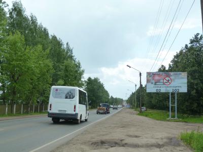 Фотография рекламного носителя, тип: Билборд 3x6, адрес: Слободской г., Грина ул., д.37, Киров, Кировская область, Россия. Сторона А №805023
