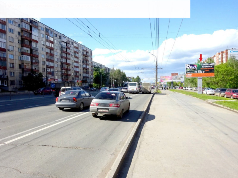 Фотография рекламного носителя, тип: Билборд 3x6, адрес: Удмуртская ул., д.300, Ижевск, Республика Удмуртия, Россия. Сторона A1-A3 №946107