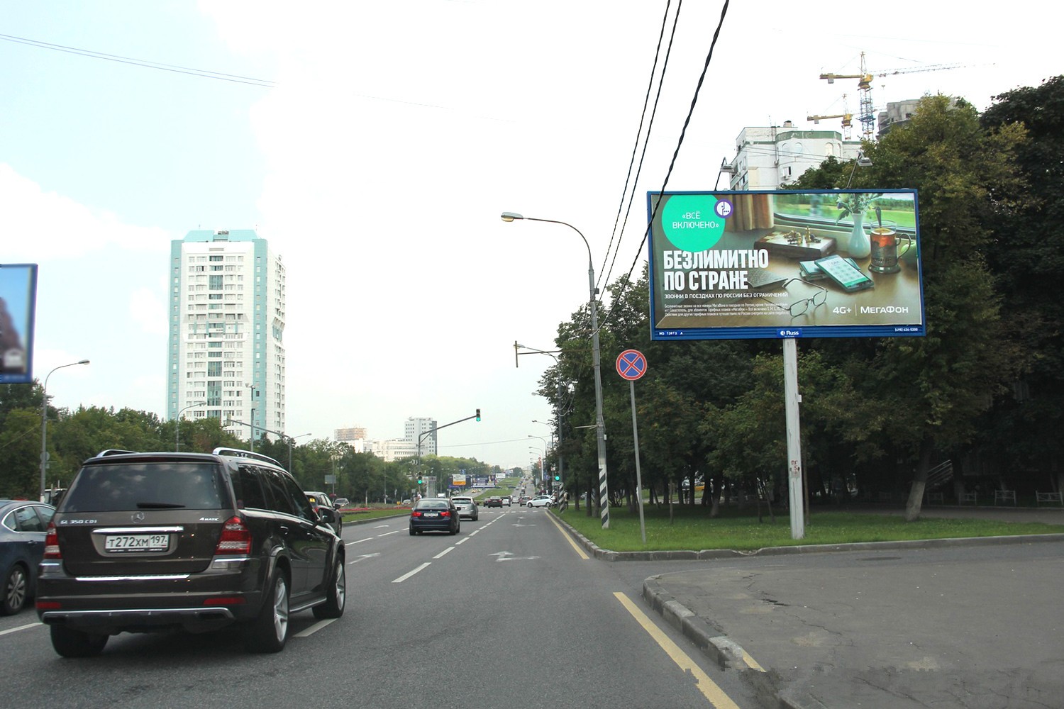 Фотография рекламного носителя, тип: Билборд 3x6, адрес: 60-летия Октября пр-т., д.21, Москва, Россия. Сторона А №323878