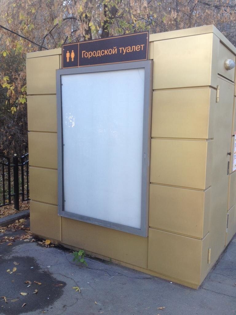 Фотография рекламного носителя, тип: Ситиформат 1.8x1.2, адрес: Университет станция метро, северный выход, поз.1, Москва, Россия. Сторона А №949153