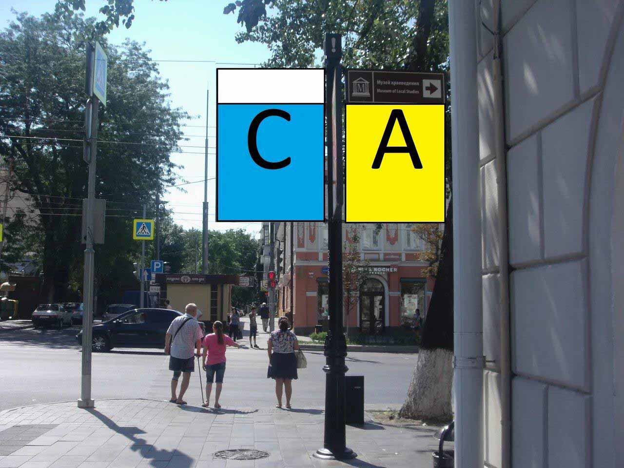 Фотография рекламного носителя, тип: Дорожный указатель, адрес: Большая Садовая ул., д.81 X Чехова пр-т., Ростов-на-Дону, Ростовская область, Россия. Сторона С2 №1086727