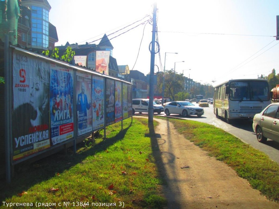 Фотография рекламного носителя, тип: Афиша 1.75x1.8, адрес: Тургенева ул., д.138/4, поз.3, Краснодар, Краснодарский край, Россия. Сторона А1 №845753