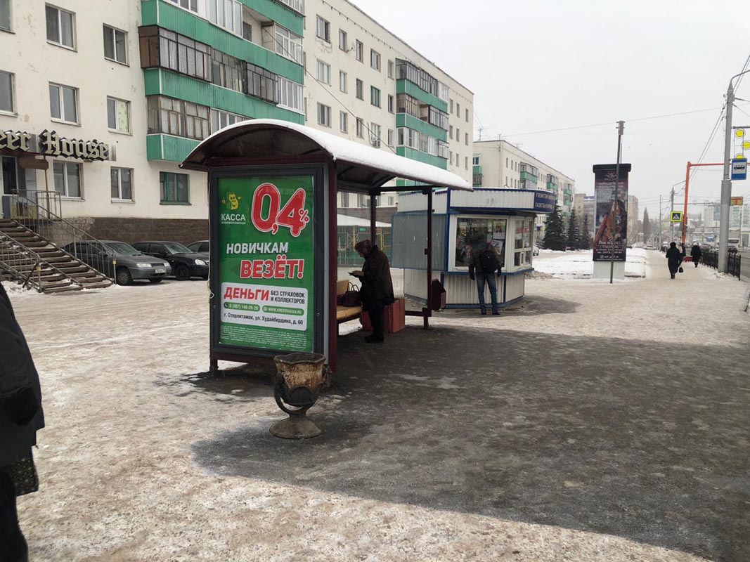 Фотография рекламного носителя, тип: Остановка 1.8x1.2, адрес: Худайбердина ул., ост. Дом быта, Стерлитамак, Республика Башкортостан, Россия. Сторона Б №868501