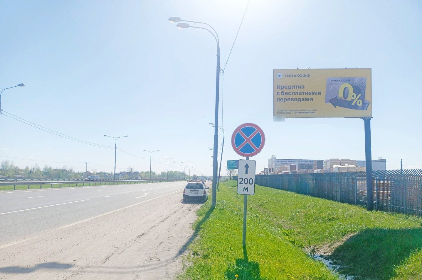 Фотография рекламного носителя, тип: Билборд 3x6, адрес: Новорязанское ш., 23 200м, Раменское, Московская область, Россия. Сторона А №351910