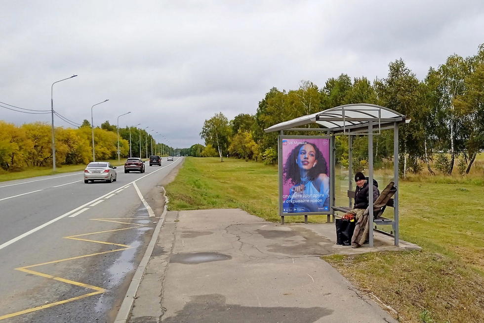 Фотография рекламного носителя, тип: Остановка 1.8x1.2, адрес: Калужское ш., Голохвостово д., д.59а, Москва, Россия. Сторона А №983648