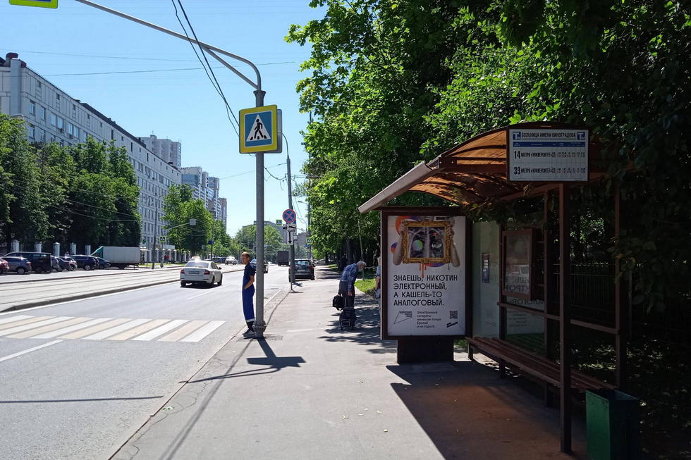 Фотография рекламного носителя, тип: Остановка 1.8x1.2, адрес: Вавилова ул., д.58, корп.1, Москва, Россия. Сторона А №280764