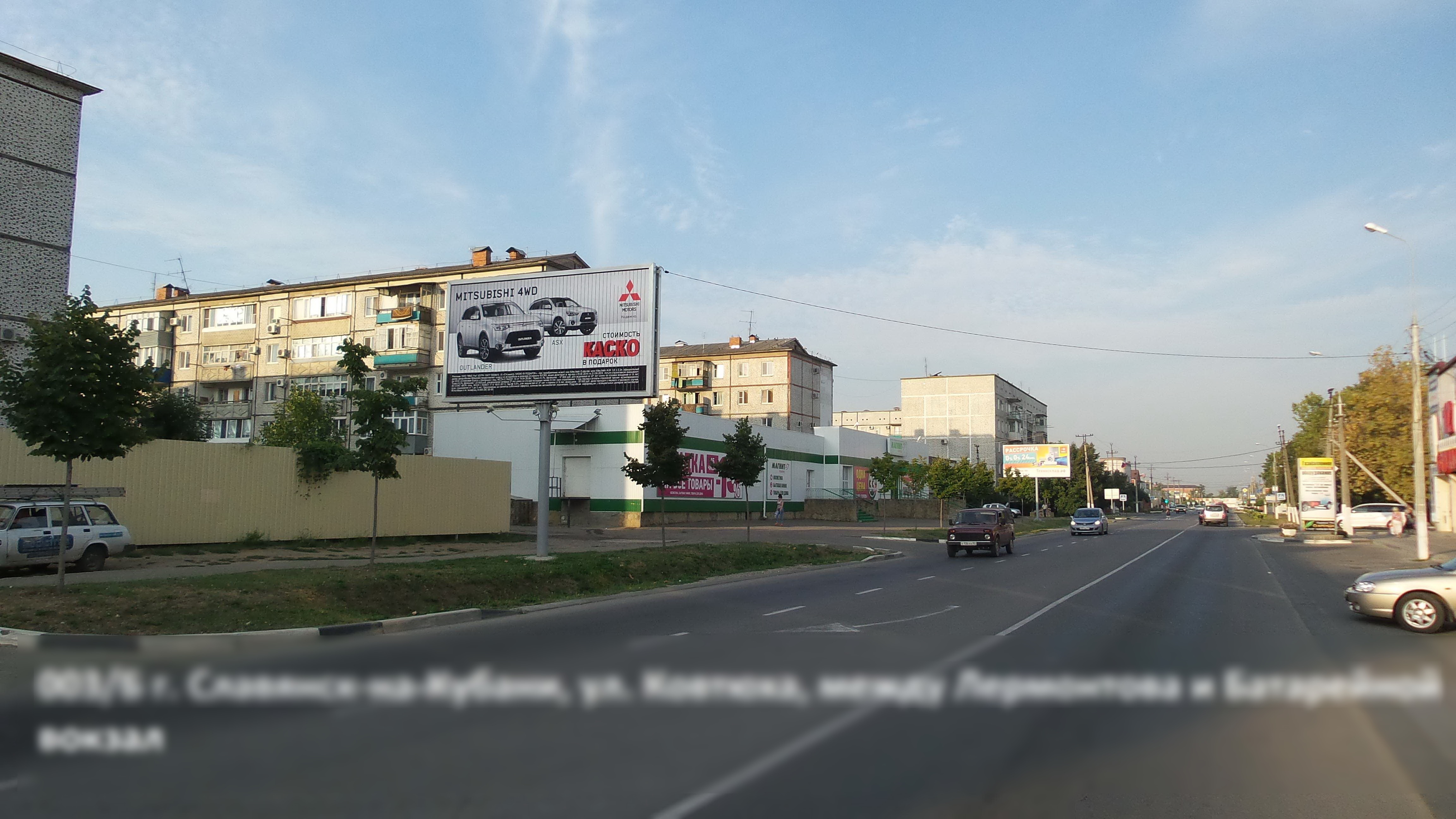 Фотография рекламного носителя, тип: Билборд 3x6, адрес: Ковтюха ул., д.75, Славянск-на-Кубани, Краснодарский край, Россия. Сторона Б1-Б3 №396270