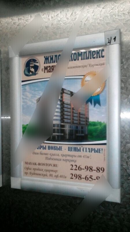 Фотография рекламного носителя, тип: Постер/баннер, адрес: Бизнес-центр «Белый слон», Текучева ул., д.234, Ростов-на-Дону, Ростовская область, Россия. Сторона/вариант №656564