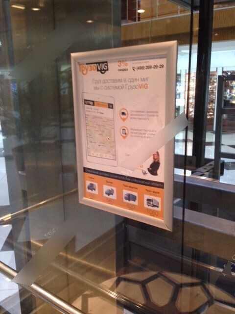 Фотография рекламного носителя, тип: Постер/баннер, адрес: Бизнес-центр «West plaza 1», Рябиновая ул., д.26, стр 1-2, Москва, Россия. Сторона/вариант №655069