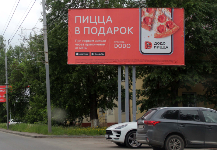 Фотография рекламного носителя, тип: Билборд 3x6, адрес: Комсомольский пр-т., д.63А, Томск, Томская область, Россия. Сторона А №296138