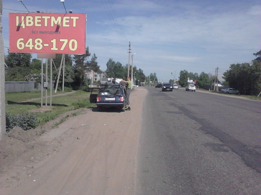 Фотография рекламного носителя, тип: Билборд 3x6, адрес: Фанерник п., Центральная ул., д.29, Кострома, Костромская область, Россия. Сторона Б №598641