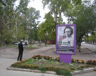 Фотография рекламного носителя, тип: Ситиформат 1.8x1.2, адрес: Советская ул., д.78, Черногорск, Республика Хакасия, Россия. Сторона Б №480419