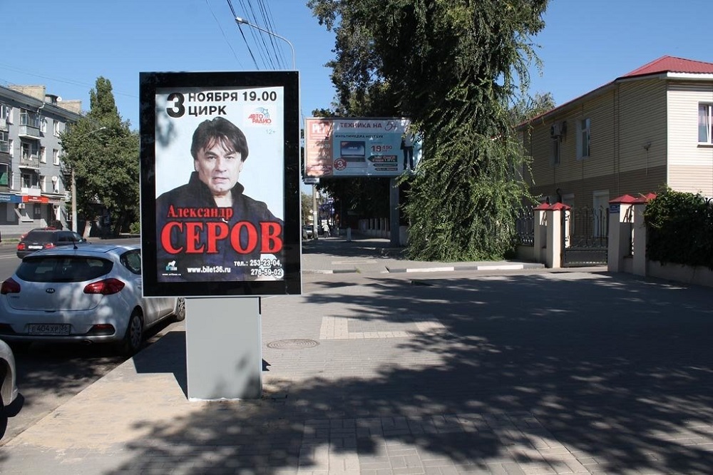 Фотография рекламного носителя, тип: Ситиформат 1.8x1.2, адрес: Кольцовская ул., д.15, поз.50, Воронеж, Воронежская область, Россия. Сторона A №1058389