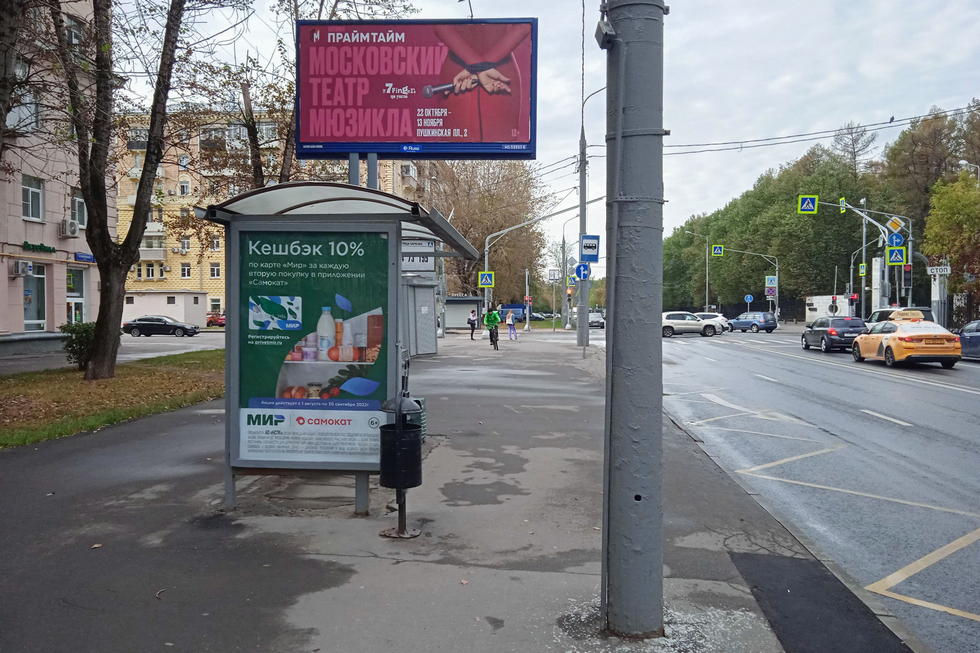 Фотография рекламного носителя, тип: Остановка 1.8x1.2, адрес: Филевская Большая ул., ост. "Барклая ул.", Москва, Россия. Сторона Б №935965