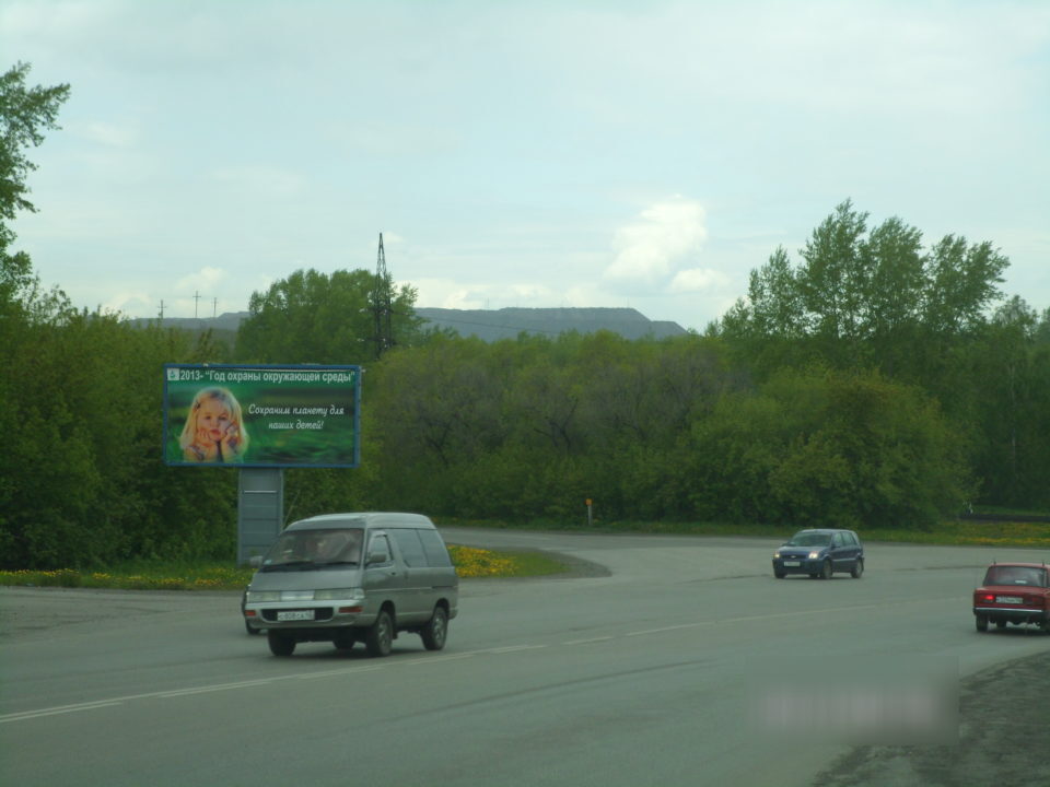 Фотография рекламного носителя, тип: Билборд 3x6, адрес: Томская ул., д.20, Киселевск, Кемеровская область, Россия. Сторона B №961605