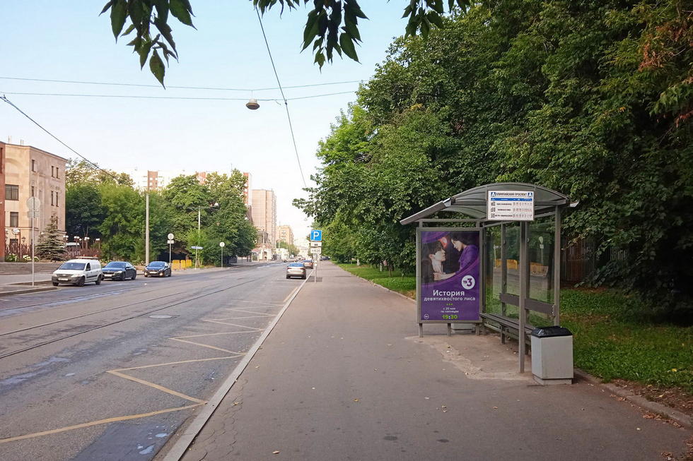Фотография рекламного носителя, тип: Остановка 1.8x1.2, адрес: Трифоновская ул., д.31а, Москва, Россия. Сторона А №934455