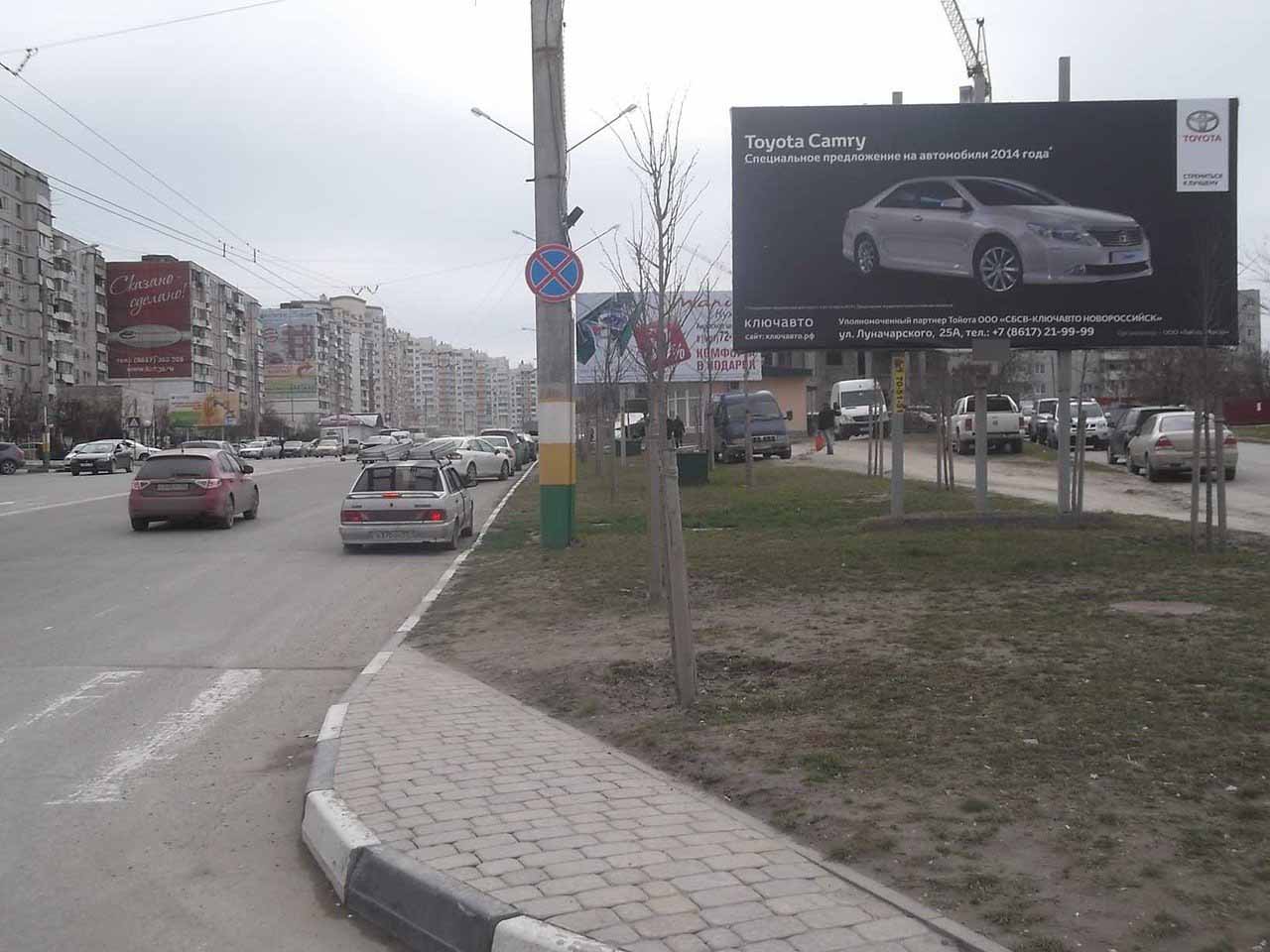 Фотография рекламного носителя, тип: Билборд 3x6, адрес: Дзержинского пр-т., д.213 Х Хворостянского ул., Новороссийск, Краснодарский край, Россия. Сторона А №702801