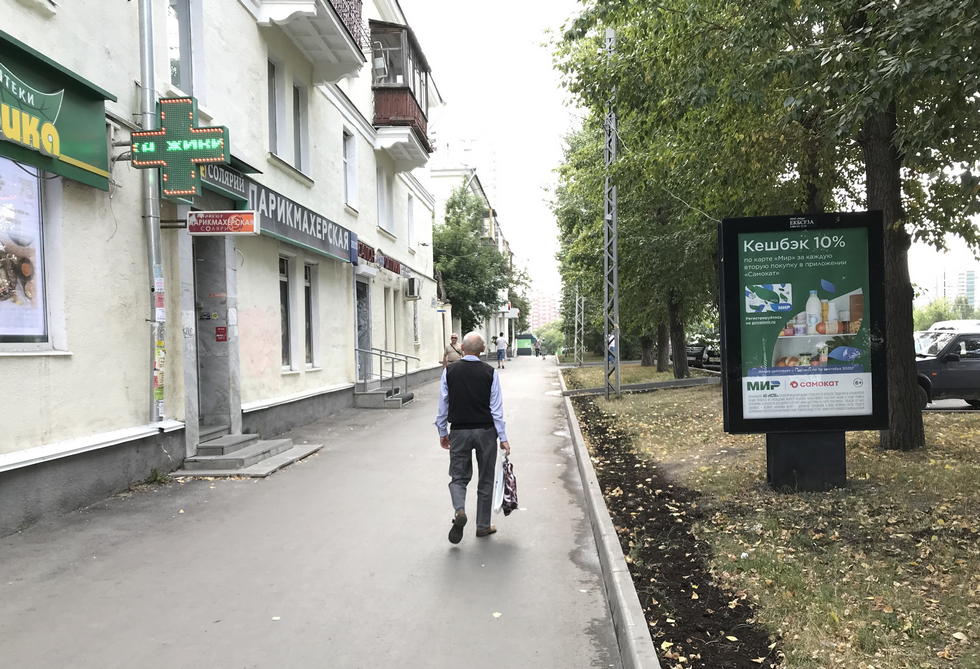 Фотография рекламного носителя, тип: Ситиформат 1.8x1.2, адрес: 8 Марта ул., д.179а, Екатеринбург, Свердловская область, Россия. Сторона A1-А5 №813647