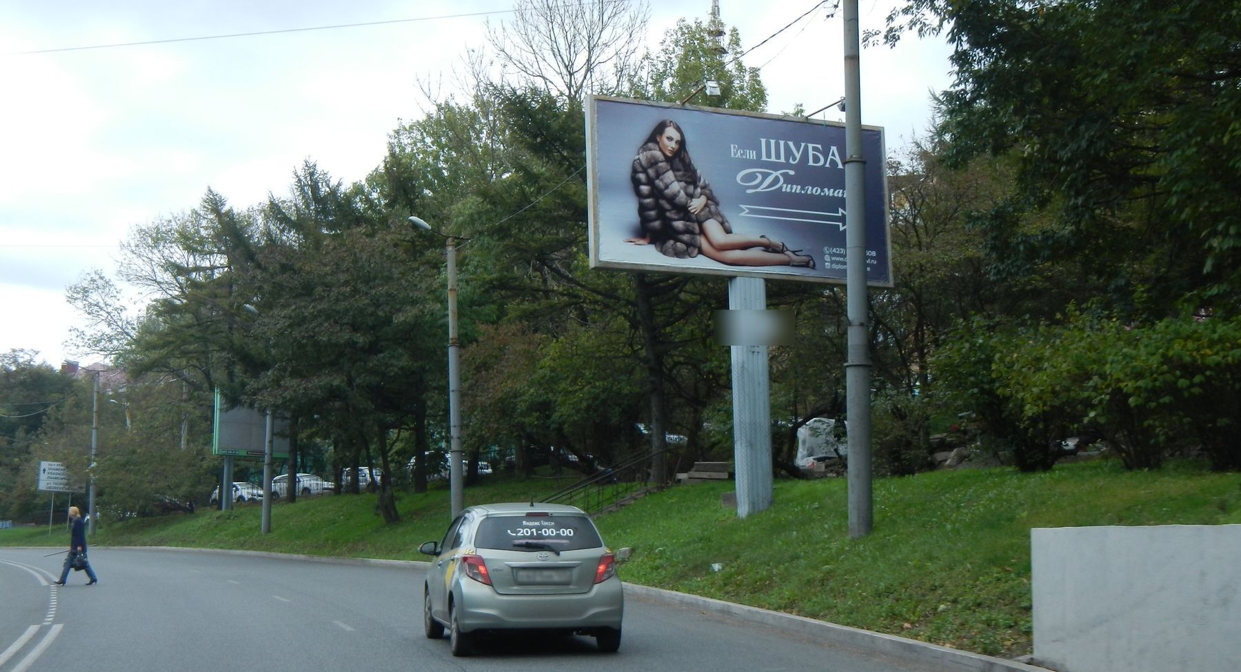 Фотография рекламного носителя, тип: Билборд 3x6, адрес: Октябрьская ул., д.20, Владивосток, Приморский край, Россия. Сторона А1 №767265