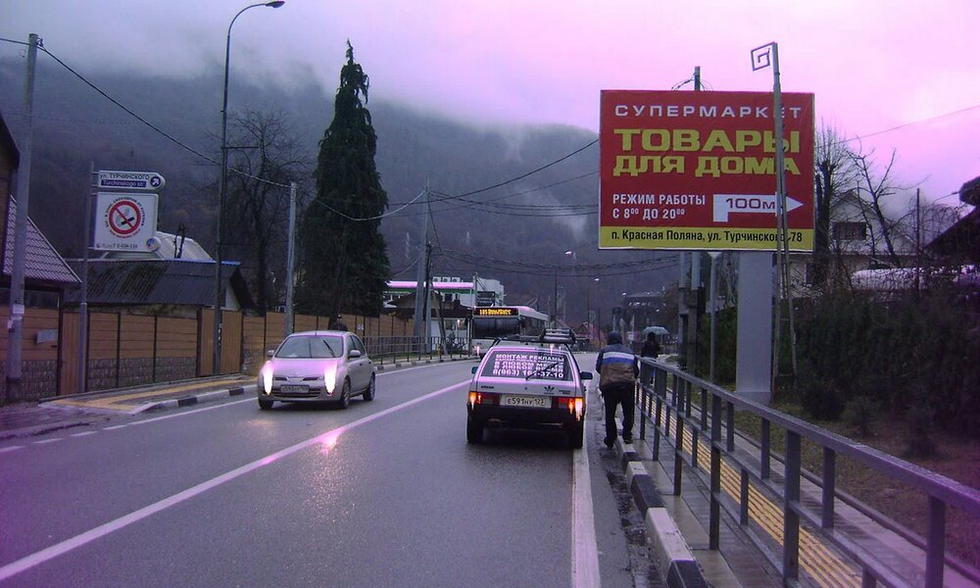 Фотография рекламного носителя, тип: Ситиборд 2.7x3.7, адрес: Красная Поляна пос., Защитникоа Кавказа ул., Краснодарский край, Россия. Сторона А №1026085