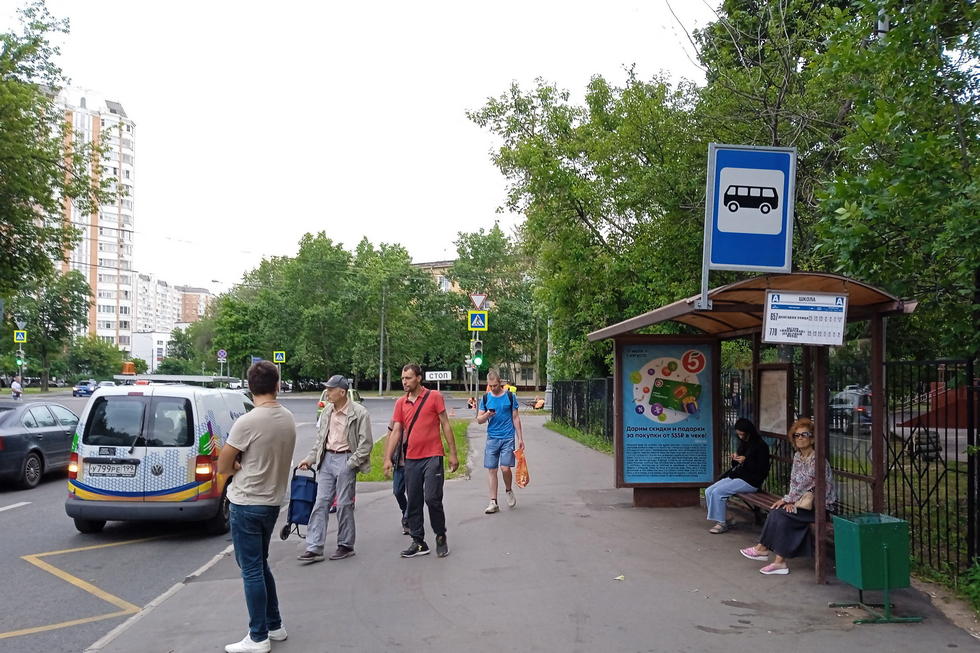 Фотография рекламного носителя, тип: Остановка 1.8x1.2, адрес: Новороссийская ул., д.21, н-п, ост. "Школа", Москва, Россия. Сторона А №1022730