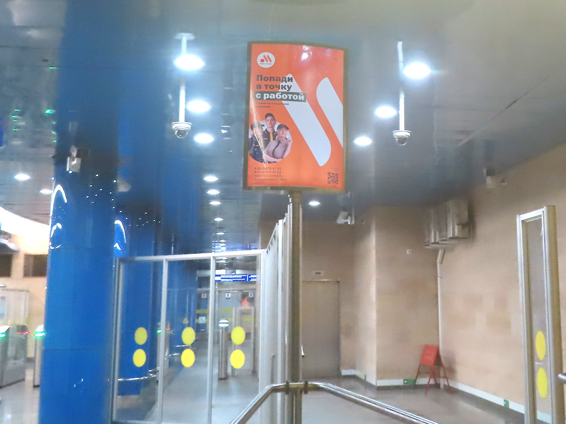 Фотография рекламного носителя, тип: Лайтбокс, адрес: Станция метро «Дунайская», линия Фрунзенско-Приморская, Санкт-Петербург, Россия. Сторона/вариант Б №1061993