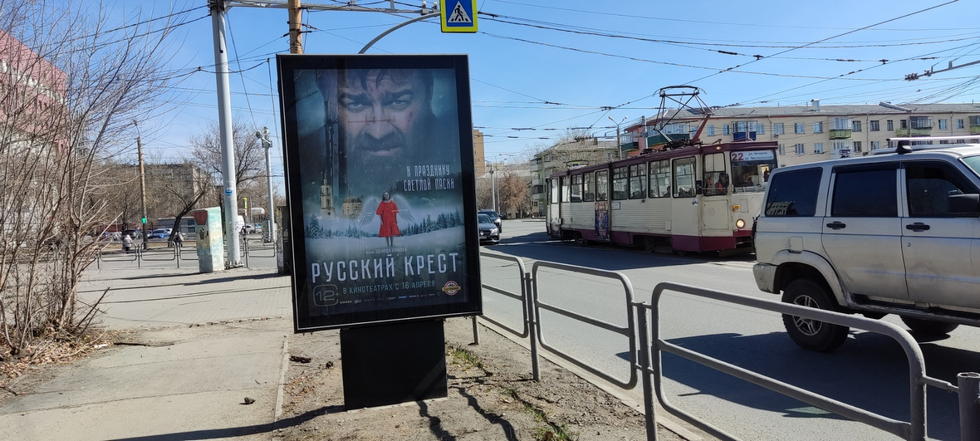 Фотография рекламного носителя, тип: Ситиформат 1.8x1.2, адрес: Первой Пятилетки ул., д.37, Челябинск, Челябинская область, Россия. Сторона В №1013606