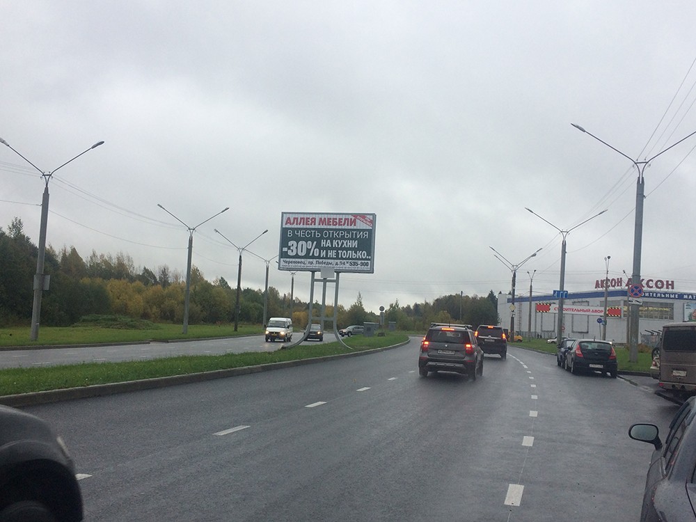 Фотография рекламного носителя, тип: Билборд 3x6, адрес: Октябрьский пр-т., разделительная полоса, напротив д.91, Череповец, Вологодская область, Россия. Сторона A1-A3 №644909