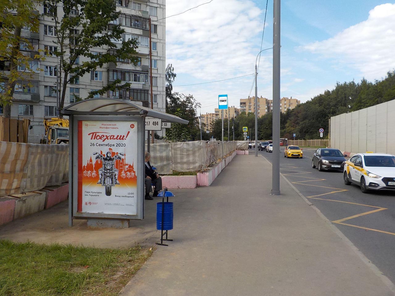 Фотография рекламного носителя, тип: Остановка 1.8x1.2, адрес: Удальцова ул., д.51, ост. Удальцова улица, 51, Москва, Россия. Сторона Б №955931